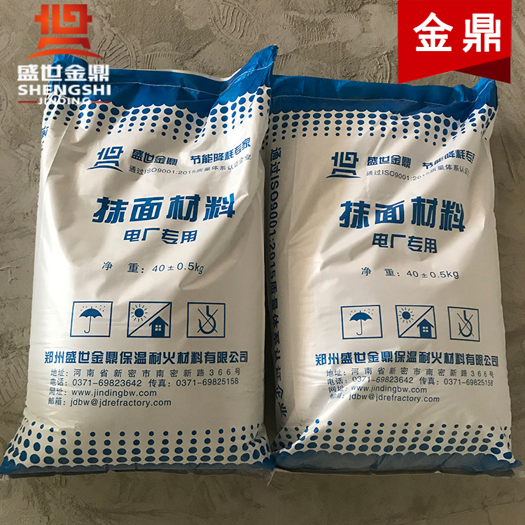 保温抹面料