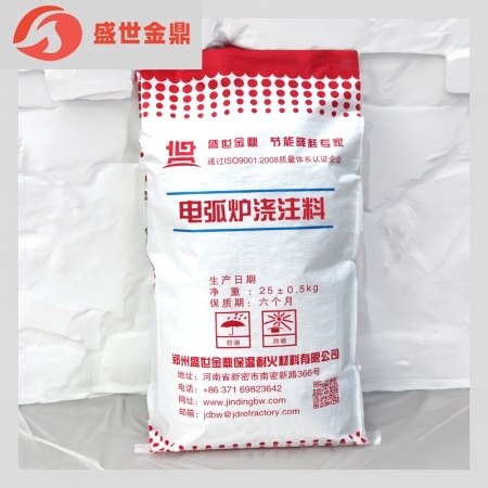 电弧炉浇注料