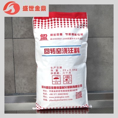 回转窑浇注料