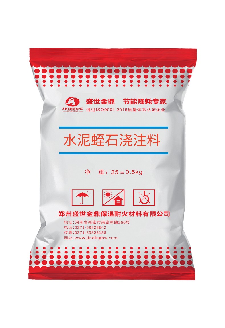 水泥蛭石浇注料