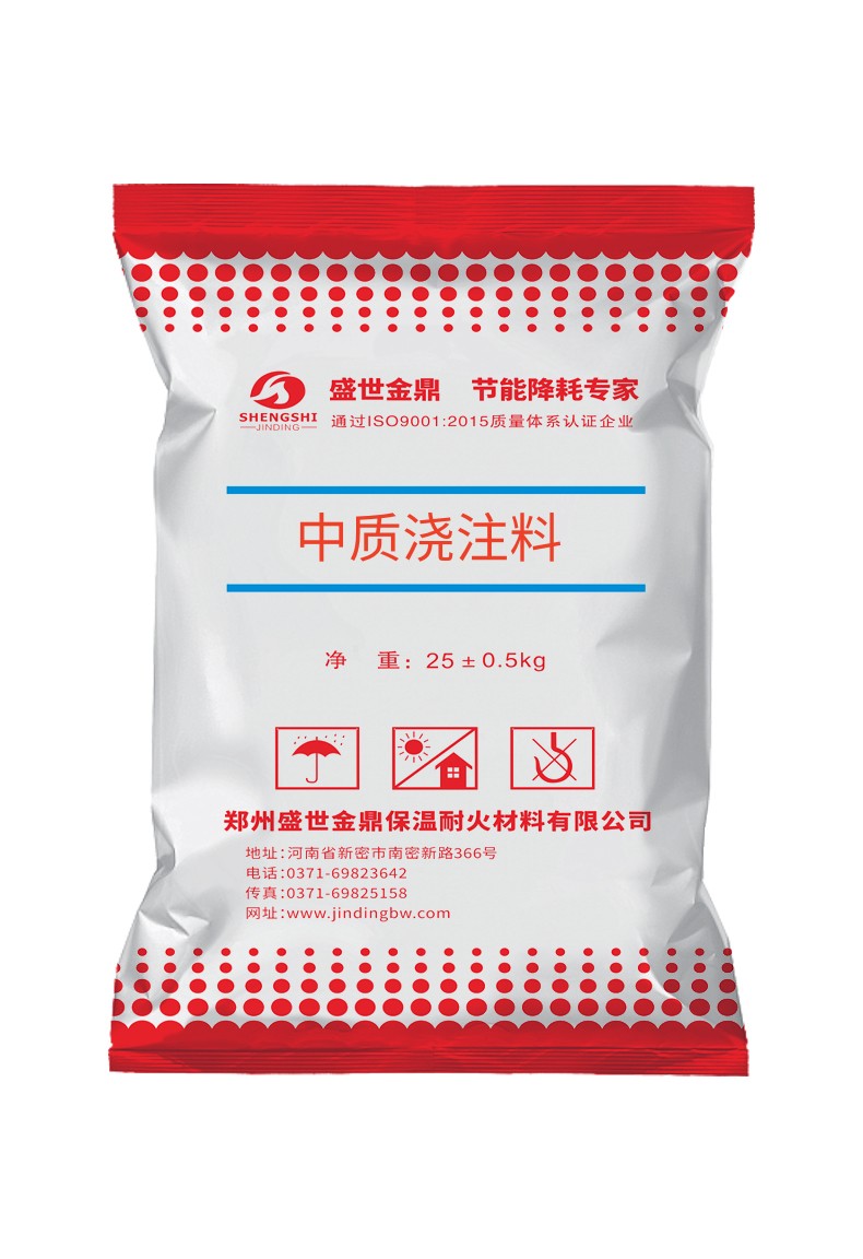 中质浇注料