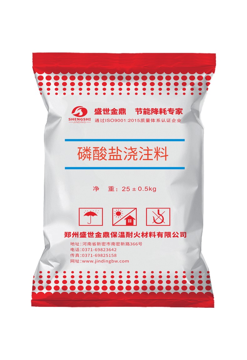磷酸盐浇注料介绍