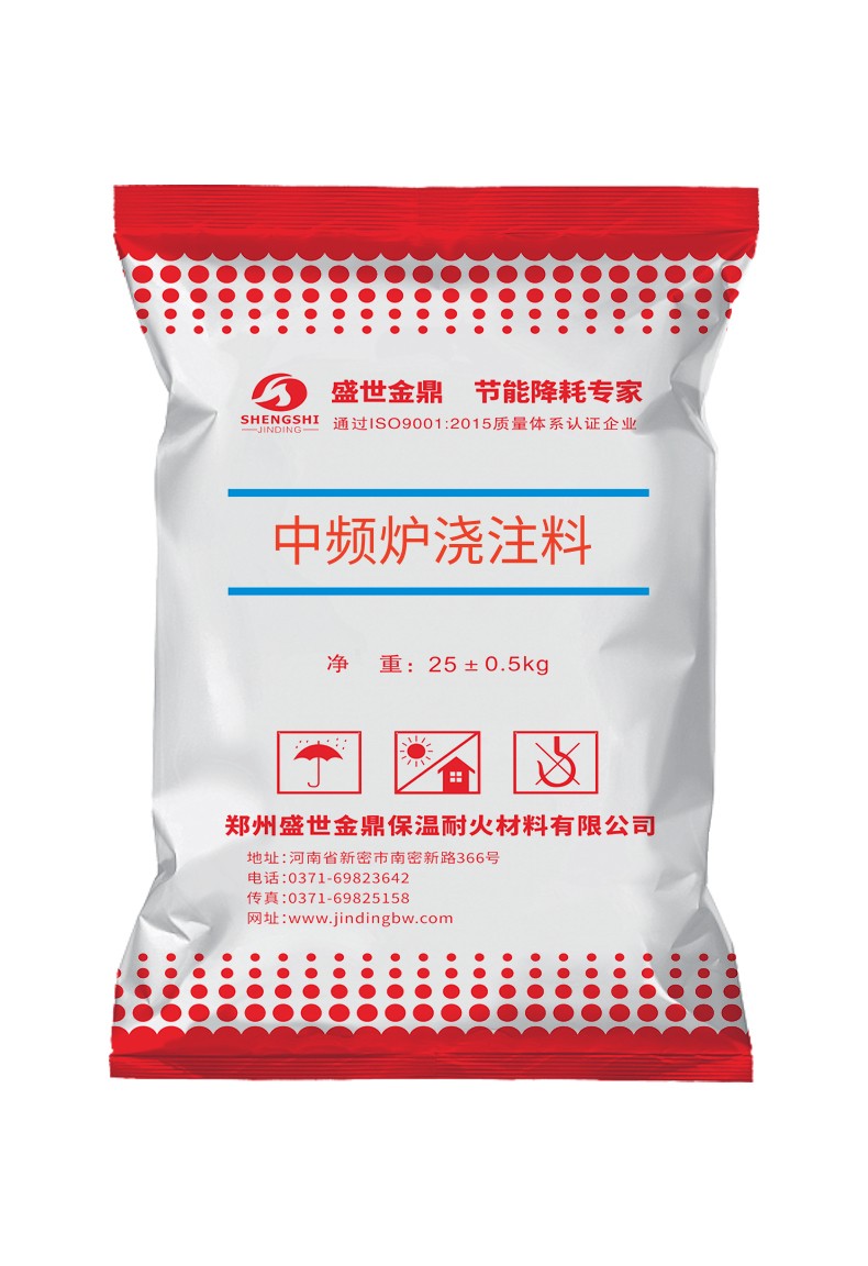 中频炉浇注料厂家