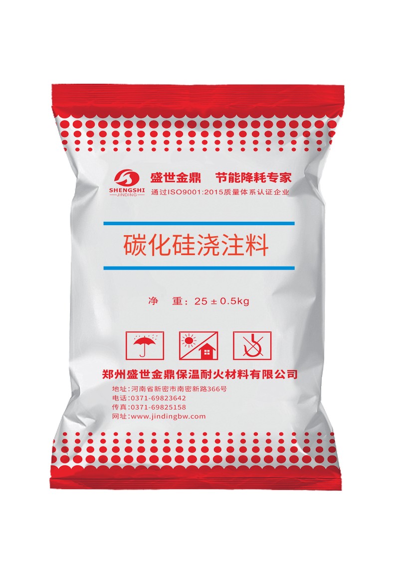 碳化硅浇注料是采用高纯SiC 原料作主材料