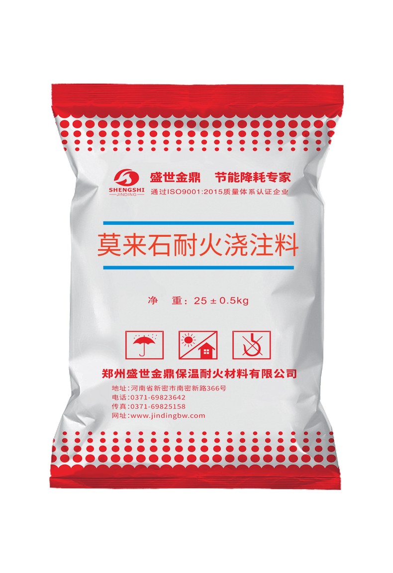  轻质莫来石浇注料是一类应用在加热炉中的高温性能浇注料