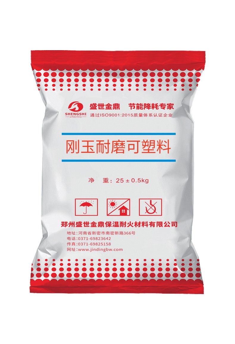 电厂锅炉、水泥回转窑窑口专用钢纤维增强耐磨浇注料特点及性能