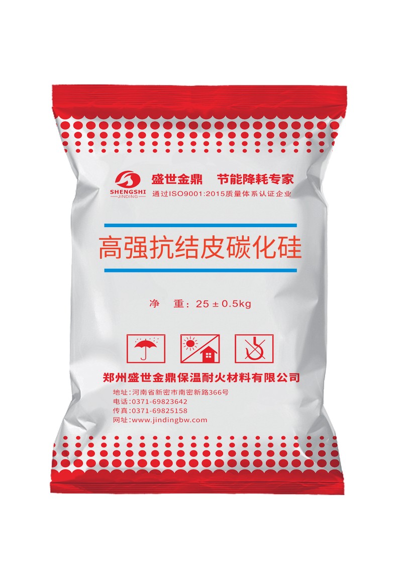 盛世金鼎-您优先选择的抗结皮耐火浇注料供应商