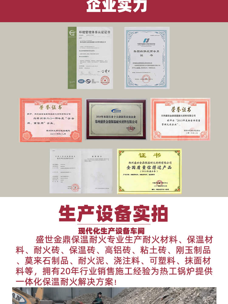 高铝耐火砖
