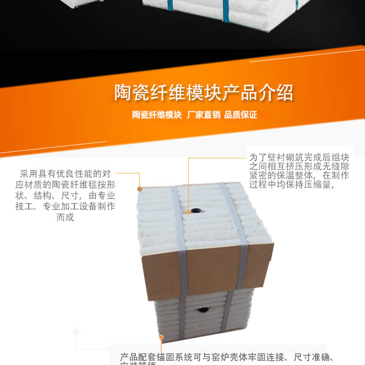 陶瓷纤维模块