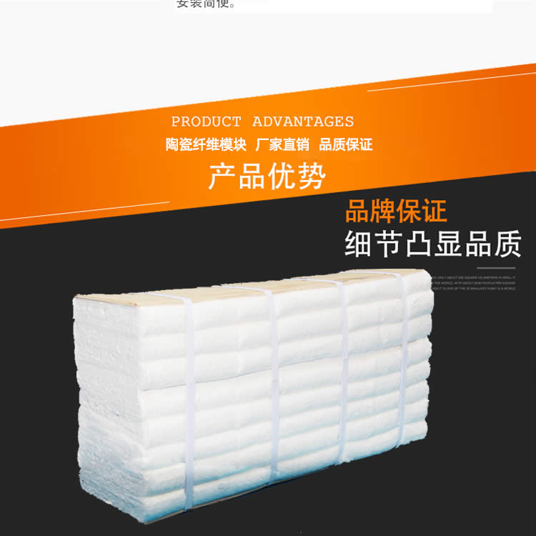 陶瓷纤维模块