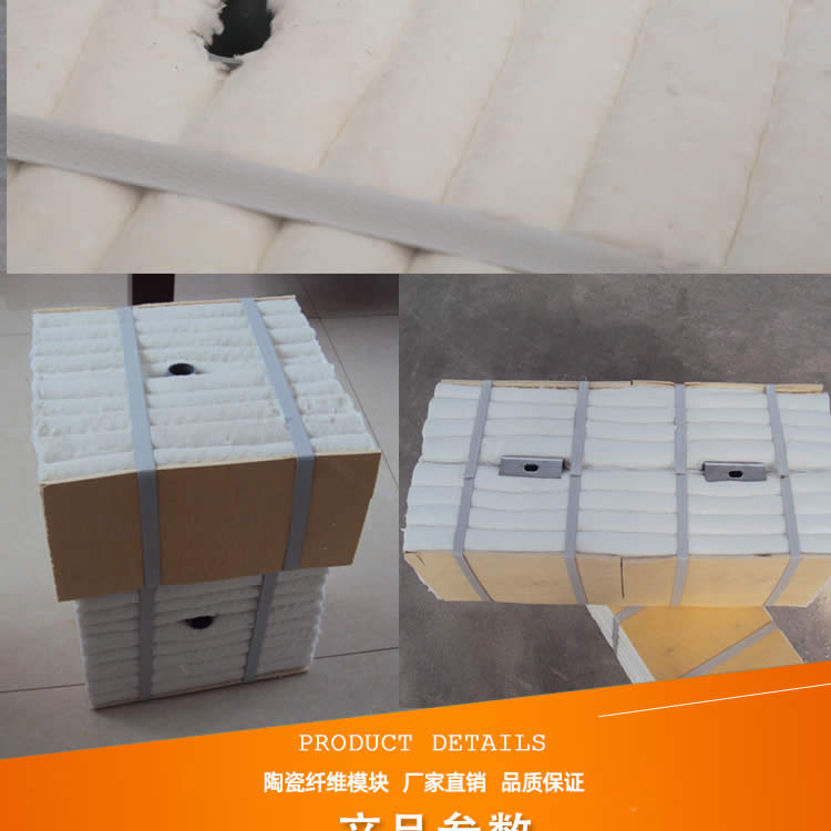 陶瓷纤维模块