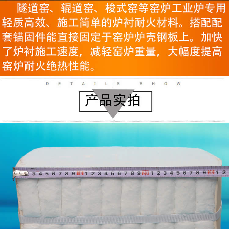 陶瓷纤维模块