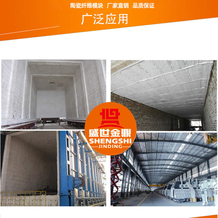 陶瓷纤维模块